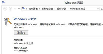 windows8I漤