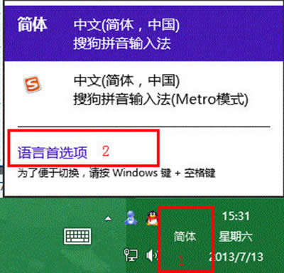 Win8ݔ뷨
