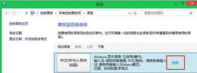 Win8ݔ뷨