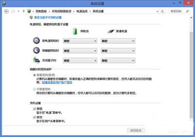 Win8PowerI
