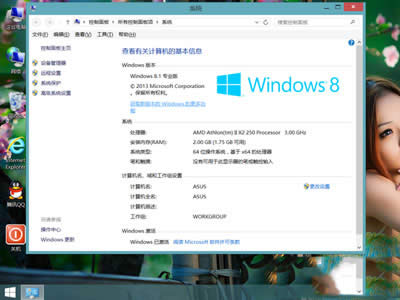 Win8ϵy