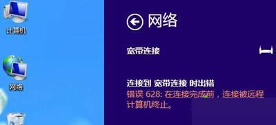 Bʾe`628a