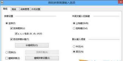 Win8系統