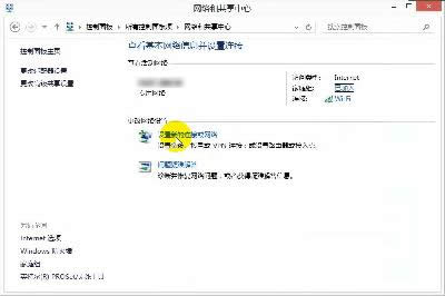 Windows 8 PPTP/L2TPOòE