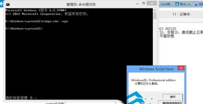 判斷Win8系統是否激活