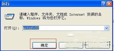 判斷Win8系統是否激活