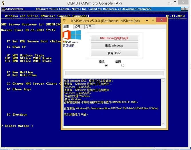 激活windows
