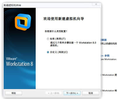 Win8系統中VMware虛擬機（VMware Workstation）安裝的方法