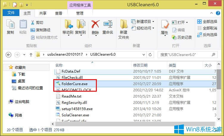Win8ϵyUPļҊôk