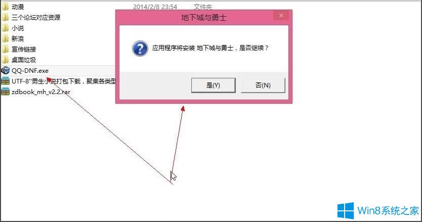 Win8提示請求的操作需要提升如何解決？
