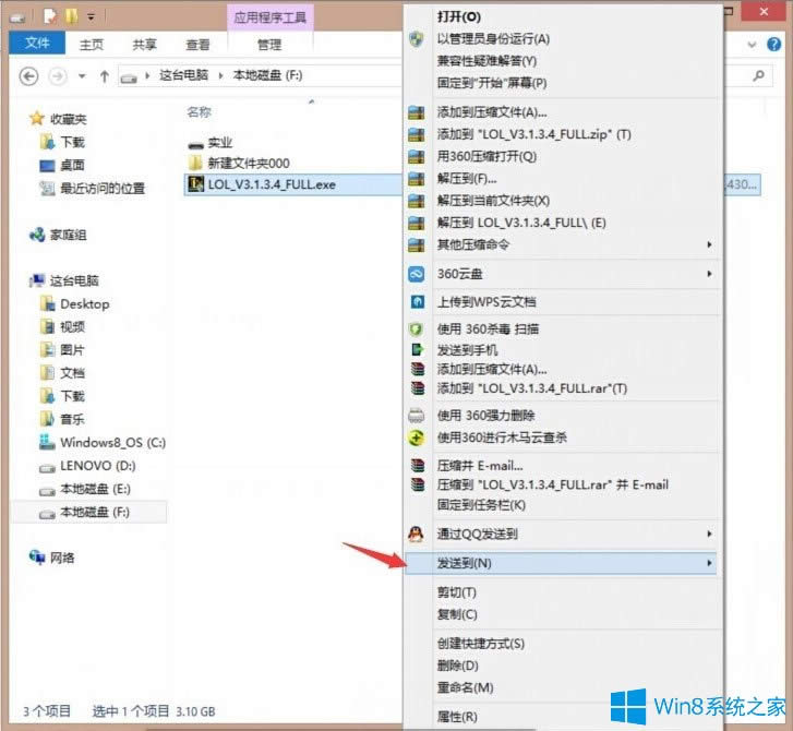 Win8ӢNSIS Errorbe`νQ