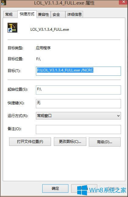 Win8ӢNSIS Errorbe`νQ