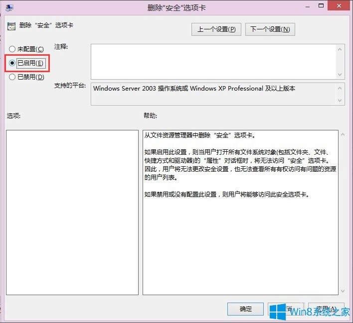 Win8P]ļԵİȫx헿
