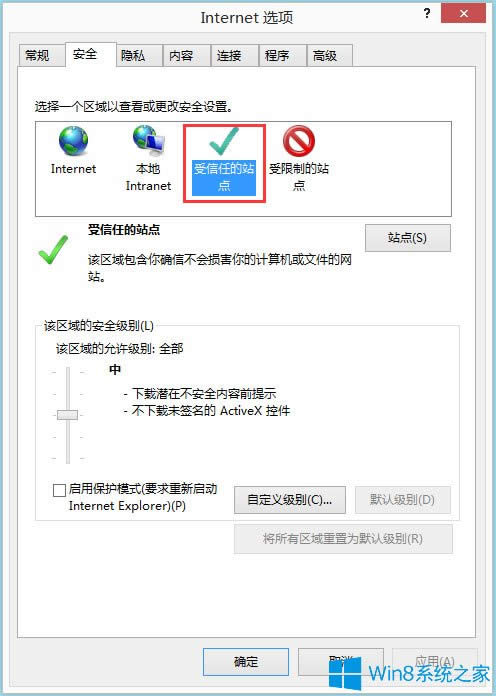 Win8ϵyIEg[_activexؼ