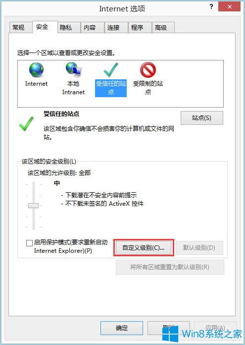 Win8ϵyIEg[_activexؼ