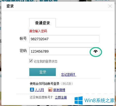 Win8ʹWin8ʹüɽB