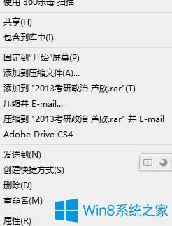 Win8ϵyļ܏Nôk