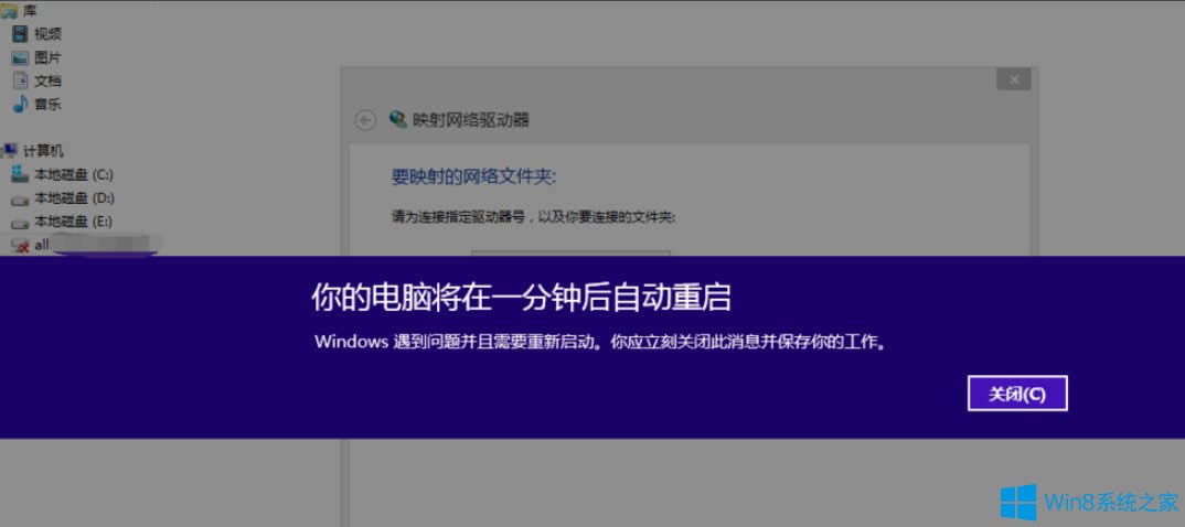 Win8ʾWindowsPI}1犺؆ôk