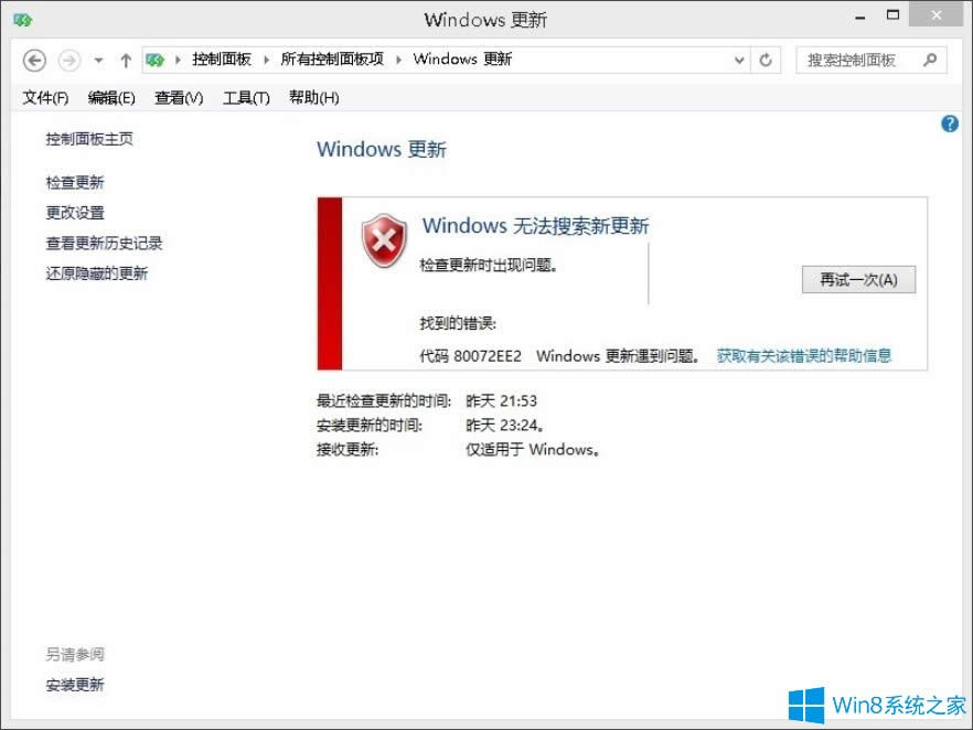 Win8ϵy³Fe`a80072ee2νQ