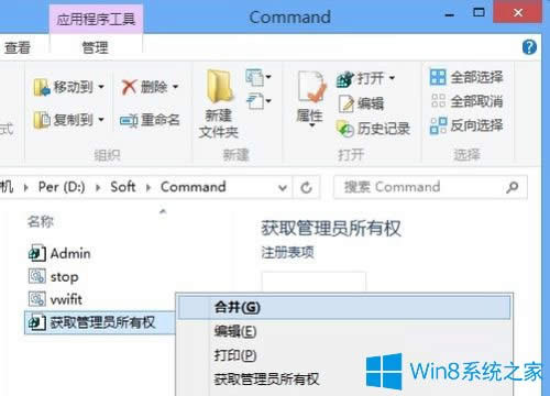 Win8ϵy΄h[صMSOCacheļA