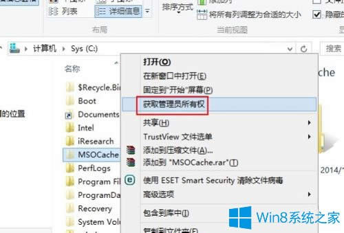 Win8ϵy΄h[صMSOCacheļA