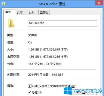 Win8ϵy΄h[صMSOCacheļA