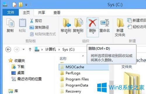 Win8ϵy΄h[صMSOCacheļA