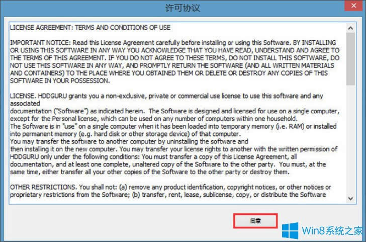 Win8ϵyPEӲPε͸Win8ϵyPEӲP͸񷽷