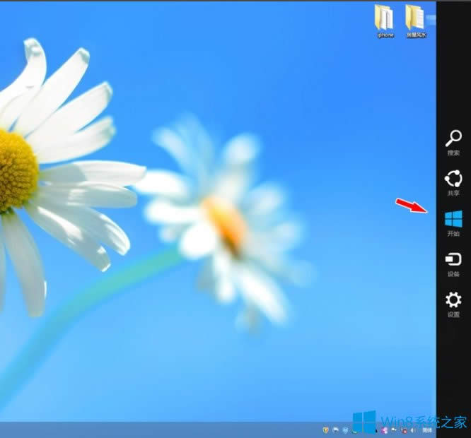 Win8系統如何進入Metro界面？Win8系統進入Metro界面的方法