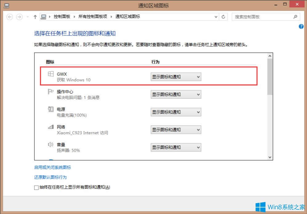 Win8ϵyȥ΄ՙګ@ȡWindows10D
