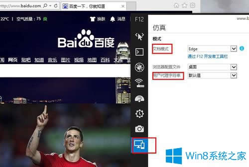 Win8ϵyIE11ģʽôO