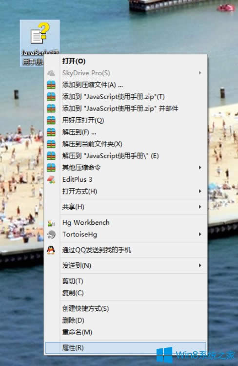 Win8系統CHM文件打開空白怎么解決？