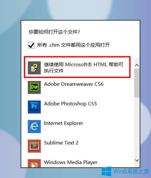 Win8ϵyCHMļ_νQ