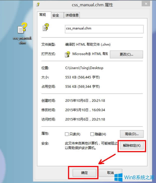 Win8ϵyCHMļ_νQ