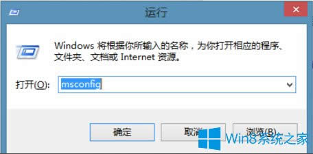 Win8如何提高開機速度？Win8提高開機速度的方法