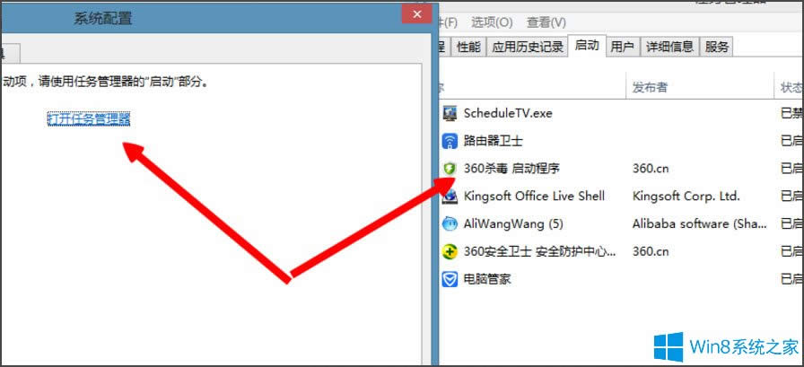 Win8如何提高開機速度？Win8提高開機速度的方法