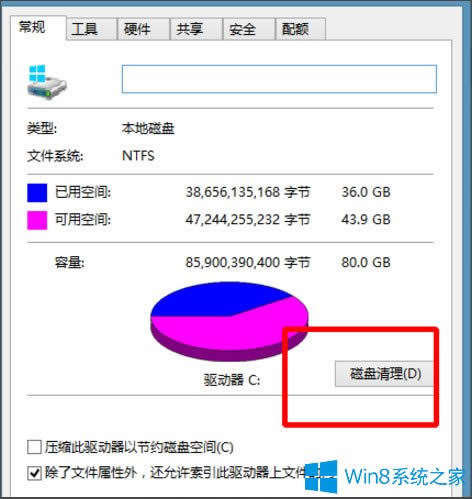 Win8如何提高開機速度？Win8提高開機速度的方法
