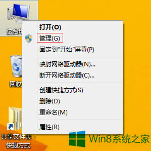 Win8XĻֱʲ{νQ