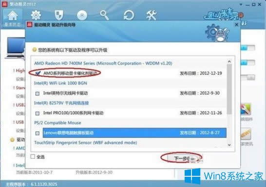 Win8XĻֱʲ{νQ