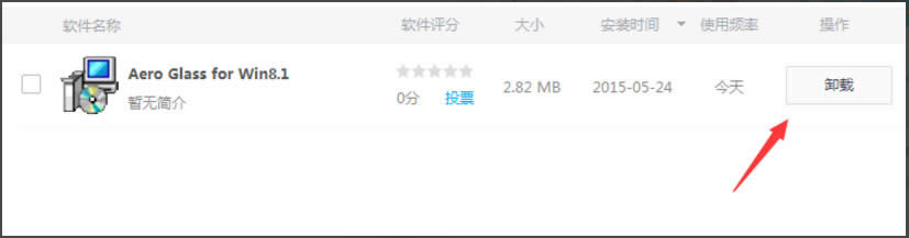 Win8ϵyжdAero Glass for Win8.1