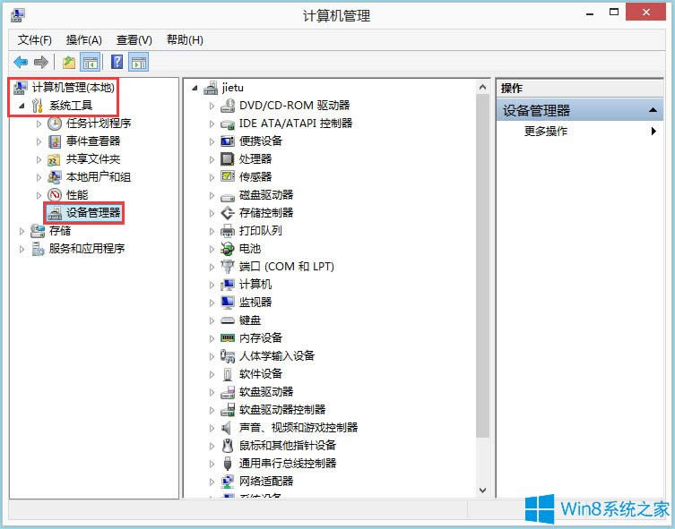 Win8ϵyô鿴Ϣ