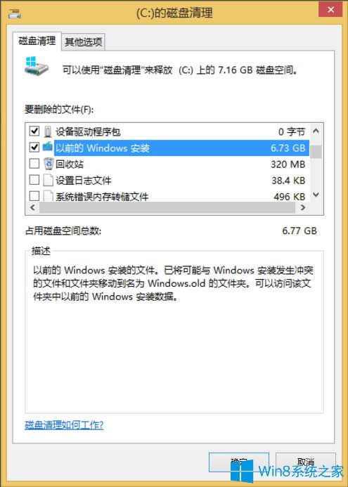 Win8ϵyôhWindows.oldWin8ϵyhWindows.oldķ