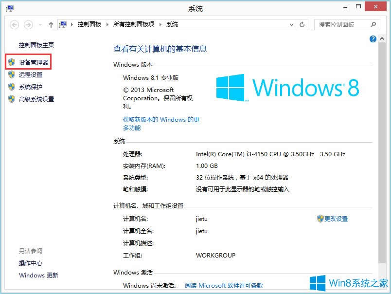 Win8ϵy̫W]Чipôk