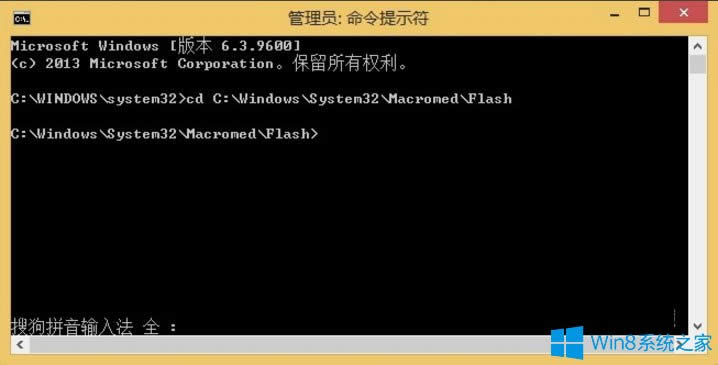 Win8系統IE無法播放flash提示“flash.ocx注冊失敗”怎么辦？