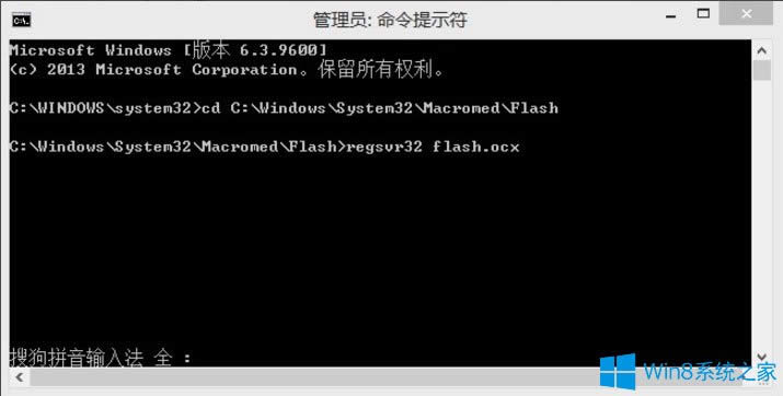 Win8系統IE無法播放flash提示“flash.ocx注冊失敗”怎么辦？