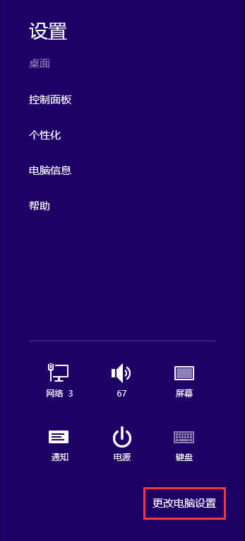 Win8OĬJݔ뷨Win8ݔ뷨O÷