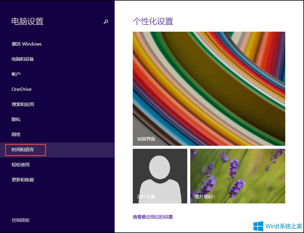 Win8OĬJݔ뷨Win8ݔ뷨O÷