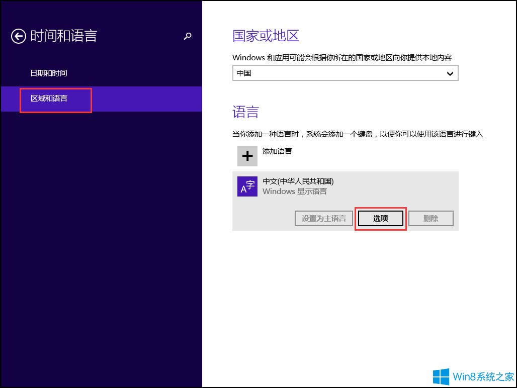 Win8OĬJݔ뷨Win8ݔ뷨O÷