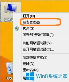 Win8ô鿴XãWin8鿴Xõķ