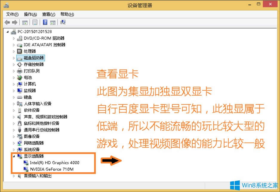 Win8ô鿴XWin8鿴Xõķ